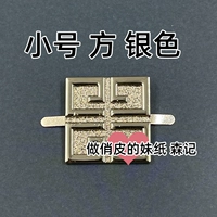 Серебряный, 2.5×2.6см