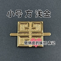 Золотой, 2.5×2.6см