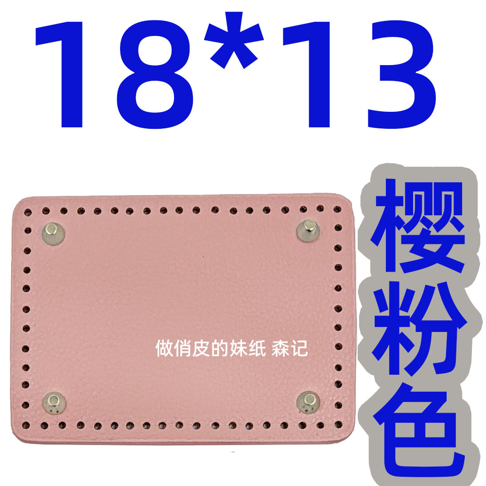 仿皮18*13大象灰皮革包底58孔手工包配件水桶包荔枝纹菜篮子图片