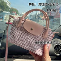 (Покупатели подключаются сами) Упаковка из розового материала для сумки Longxiang DIY (розовая нить + дымчато-фиолетовая нить)