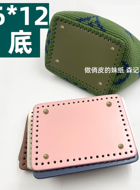 手工编织包底板16*12cm长方形BB水桶包底板底座配件