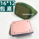 手工编织包底板16 12cm长方形BB水桶包底板底座配件