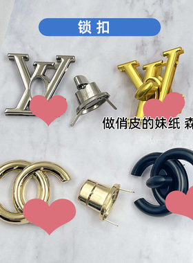 DIY女包拧锁扣配件单肩斜挎凌格包五金系列包双半圆环银黑色鎏金