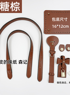 【锁头有标】BB仿皮DIY单肩背带斜挎带女手提包配件蝴蝶结包带PU