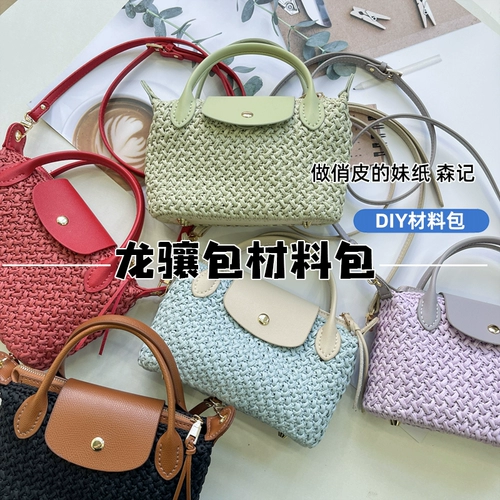 Плетеный портативный набор материалов, небольшая сумка, сумка через плечо, «сделай сам», из натуральной кожи