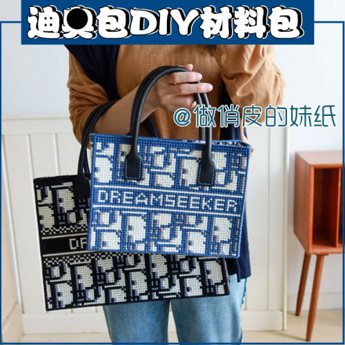 diy材料包网格编织十字绣像素手提包包小红书毛线手工礼物