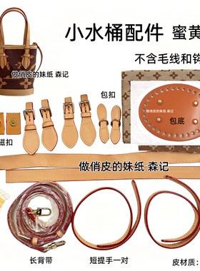 仿皮DIY小水桶配件毛线编织斜挎像素包浅金色中提包手工老花包BB