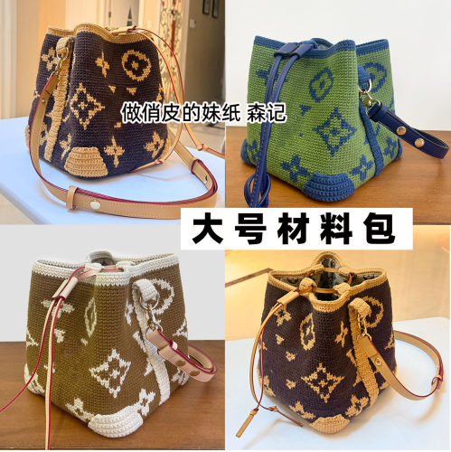 材料包字母毛线水桶包编织包