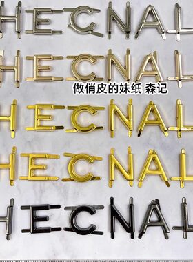 （系列一）五金装饰扣 小香箱包配件后扣挂件泫雅同款包包