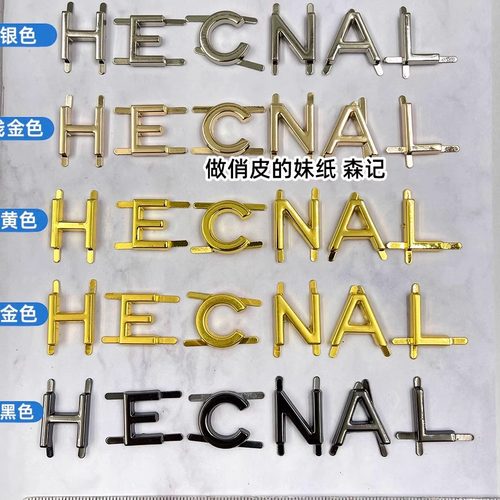 （系列一）五金装饰扣 小香箱包配件后扣挂件泫雅同款包包