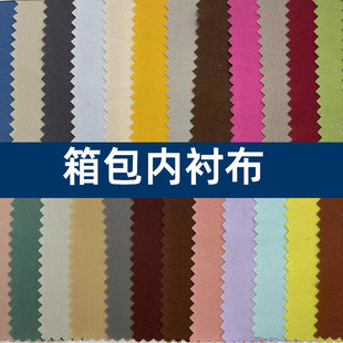 内衬布面料箱包DIY剪裁