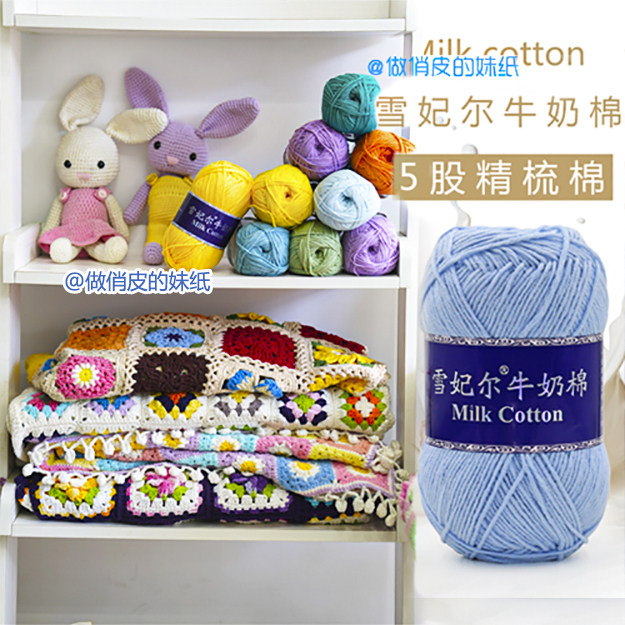 包邮雪妃尔牛奶棉线5股中粗宝宝鞋帽围巾玩偶毯子编织DIY精梳毛线,服饰配件/皮带/帽子/围巾,毛线,淘宝优惠券,粉丝福利购,淘宝优惠卷