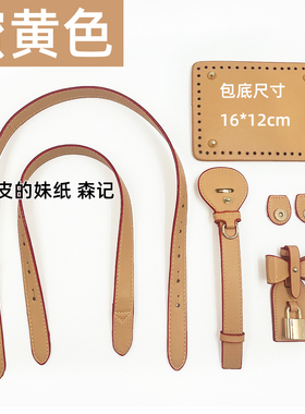 【锁头有标】BB仿皮DIY单肩背带斜挎带女手提包配件蝴蝶结包带PU