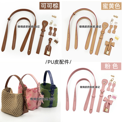 BB仿皮DIY替换单肩背带腋下包带斜挎带子女手提包配件带短带PU皮