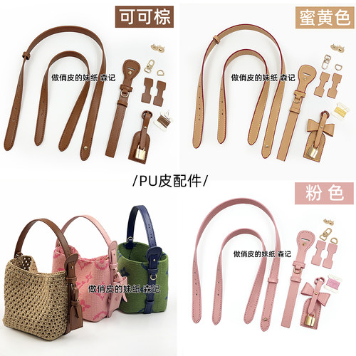 BB仿皮DIY替换单肩背带腋下包带斜挎带子女手提包配件带短带PU皮