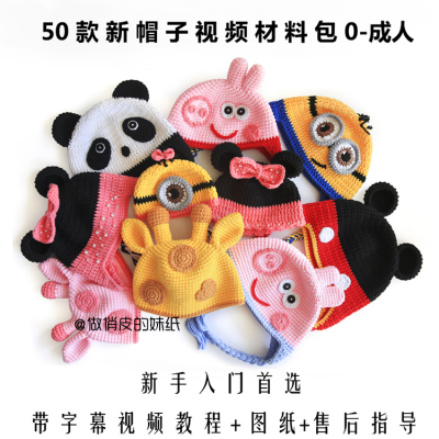 材料包手工编织棉毛线钩针小熊鹿