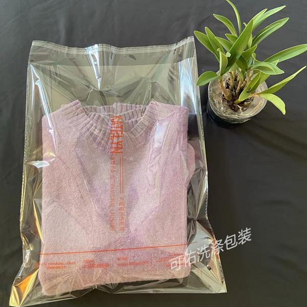 新版凯特琳衬衫袋干洗店羊毛衫衬不干胶自粘袋