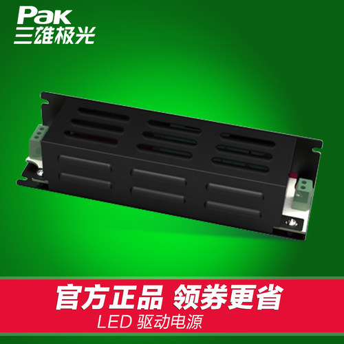 三雄极光恒压电源驱动灯带变压器