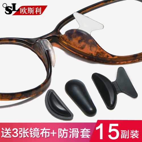 硅胶鼻垫，买就送防滑套+眼镜布