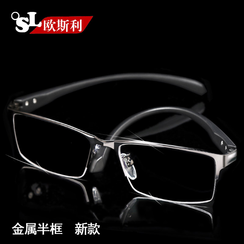 近视眼镜超轻半框眼镜框眼镜架男配成品平光金属男眼睛框近视镜男