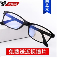 男女平光全框舒適成品近視眼鏡