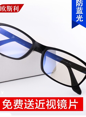 近视眼镜男女平光超轻全框黑舒适配眼睛近视镜眼镜框架成品有度数