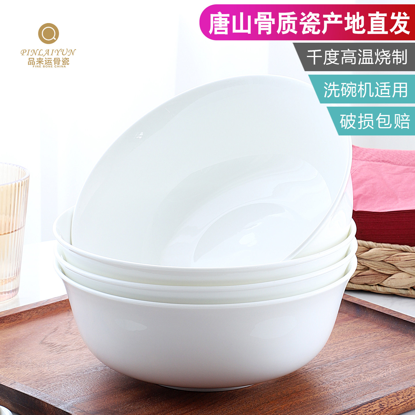 纯白骨瓷面碗家用大碗拉面馆专用餐具烩面碗汤盆大号汤碗陶瓷,餐饮具,碗,淘宝优惠券,粉丝福利购,淘宝优惠卷