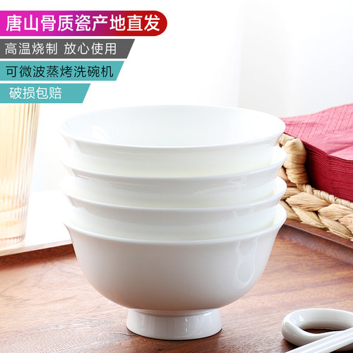 4.75/5/6/7寸骨瓷饭碗米饭碗家用
