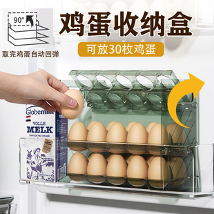 冰箱用侧门鸡蛋收纳盒食品级保鲜盒专用整理收纳翻转鸡蛋盒鸡蛋拧