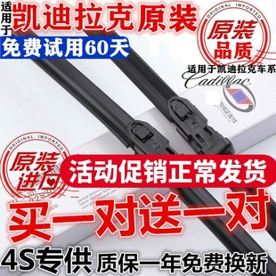 雨刮片 适配凯迪拉克SRX雨刷器SLS赛威XTS ATSL XT4 CT6CTSXT5原装