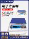 普春双面显示秤数字秤商用秤台式 秤30kg计数数字秤小型秤