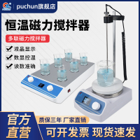 上海浦春磁力攪拌器實驗室數(shù)顯大功率多聯(lián)恒溫加熱磁力攪拌機