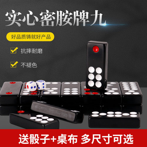 牌九牌老式天九牌黑色骨牌成人大号加厚实心家用顶牛麻将牌九32张