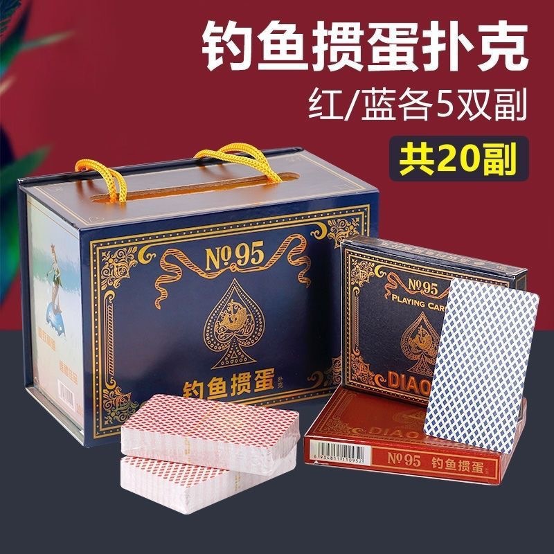 钓鱼掼蛋98加厚采用黑芯纸制作纸牌卡牌厂家定黑芯加厚