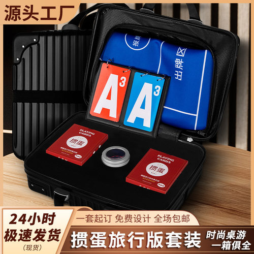 掼蛋礼盒套装商务礼品套装高端桌游牌掼蛋牌定制logo