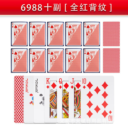 777窄版塑料全新加厚pvc双面磨砂扑克防水耐打poker牌