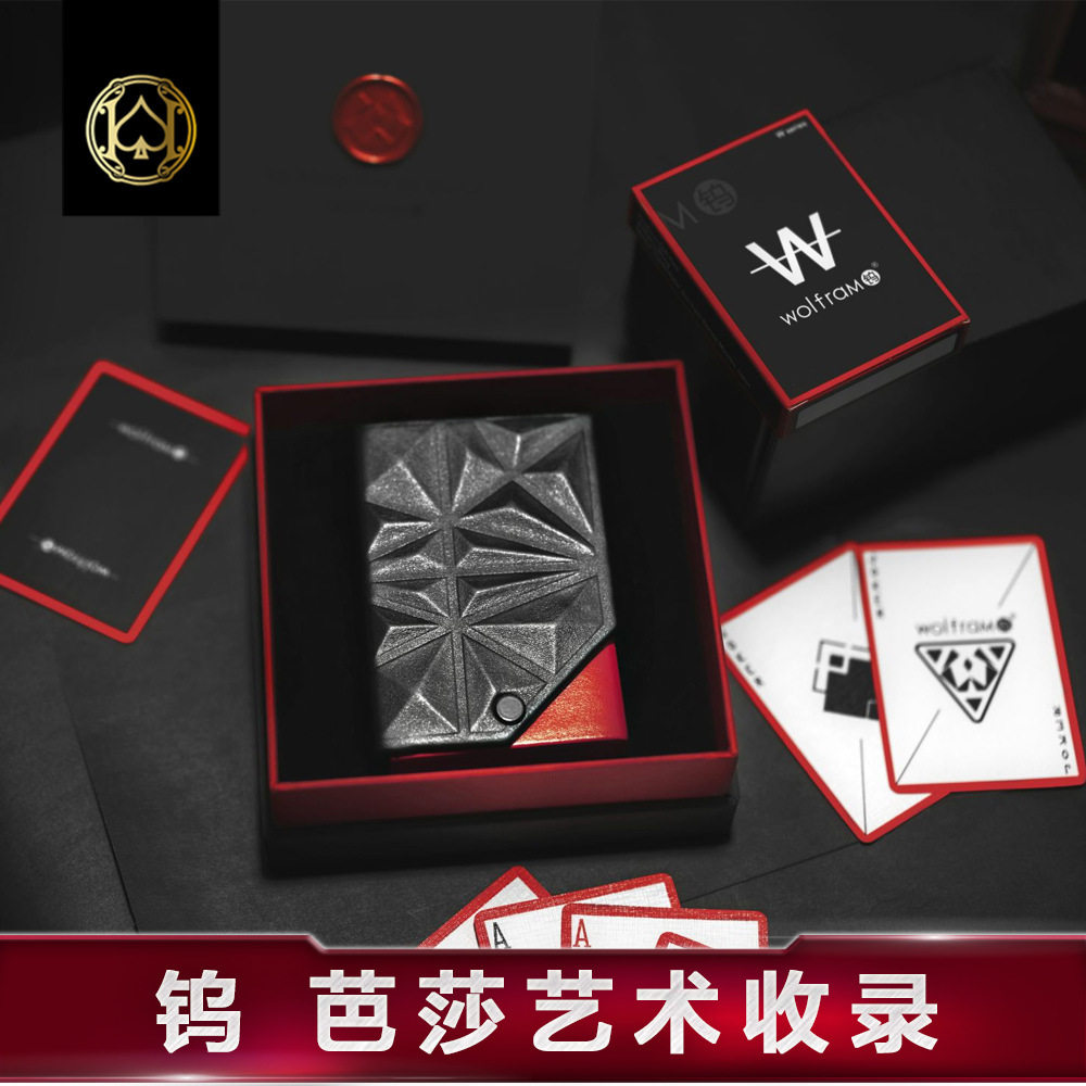 汇奇收藏花切高颜值wolfram钨v3v4简约典藏礼盒旋转牌盒图片