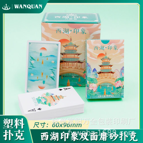 万全塑料pvc防水防滑防折磨砂西湖印象加厚家用户外盒装