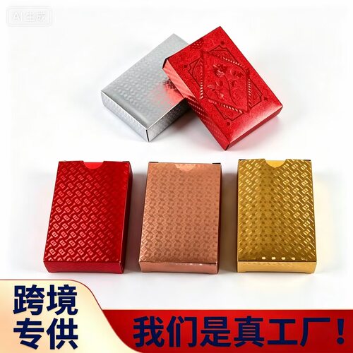 pvc塑料扑克防水水洗多色格子金箔扑克掼蛋专用加厚