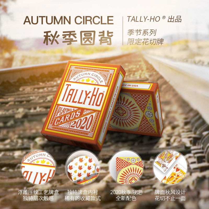 汇奇进口收藏花切单车花切练习牌 tally-ho th秋季版图片
