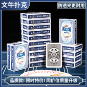 正品 旗舰店整箱100副加厚加硬高端打不烂耐打朴克纸牌