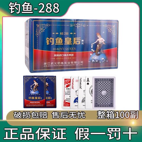 钓鱼扑克10副装288家用扑克纸牌斗地主掼蛋加厚整箱【包邮