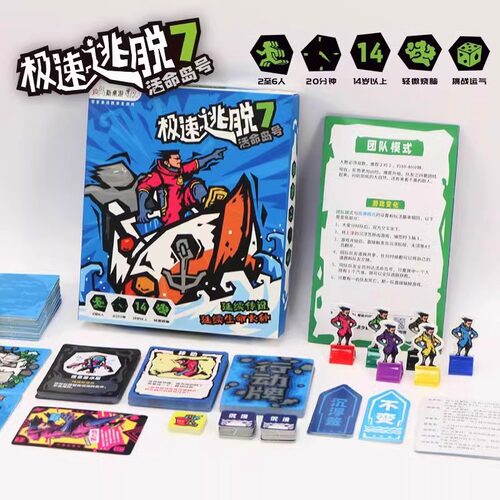 玩创意 极速逃脱 求生逃脱卡牌桌面游戏 休闲聚会桌游密室逃脱