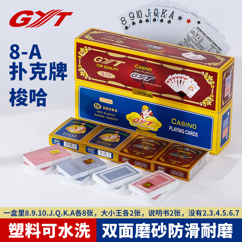gyt888窄版 梭哈塑料朴克一条24付8-a耐折耐磨塑料可水洗扑克