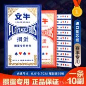 掼蛋专用纸牌布纹防折耐磨防滑高档专业比赛扑克