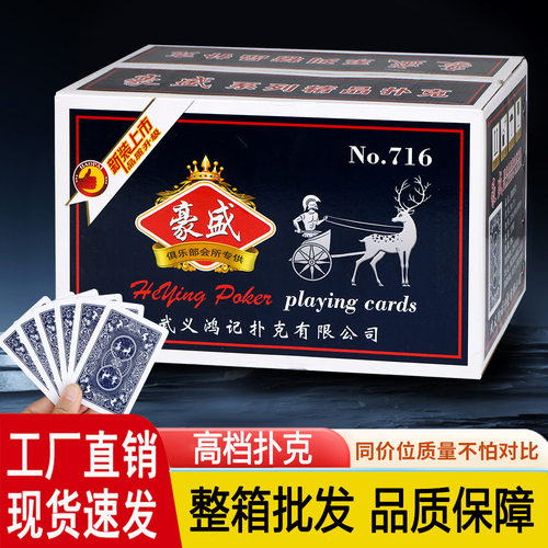 整箱100副加厚厂家价直销棋牌室专用斗地主正品纸牌
