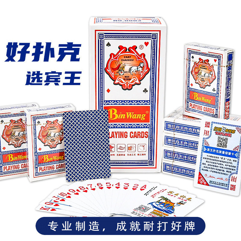 宾质感经济耐用扑克家庭聚会游戏娱乐纸牌扑克厂家