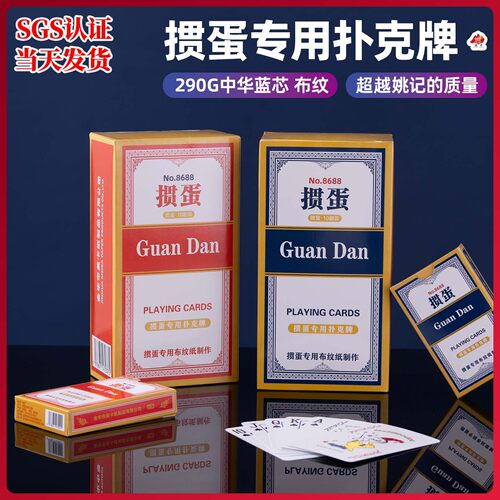 掼蛋专用扑克高档耐用布纹蓝芯纸整箱批发pvc窄版四色掼蛋扑克牌