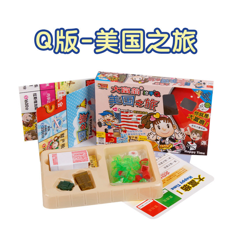 大富翁Q版游戏棋强手棋儿童益智聚会休闲亲子桌面玩具,运动/瑜伽/健身/球迷用品,军棋/陆战棋,淘宝优惠券,粉丝福利购,淘宝优惠卷