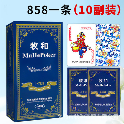 厂家 扑克纸牌德州斗地主耐打娱乐纸牌耐折弯